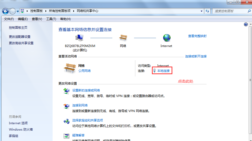 两个局域网的主机怎么连接不上