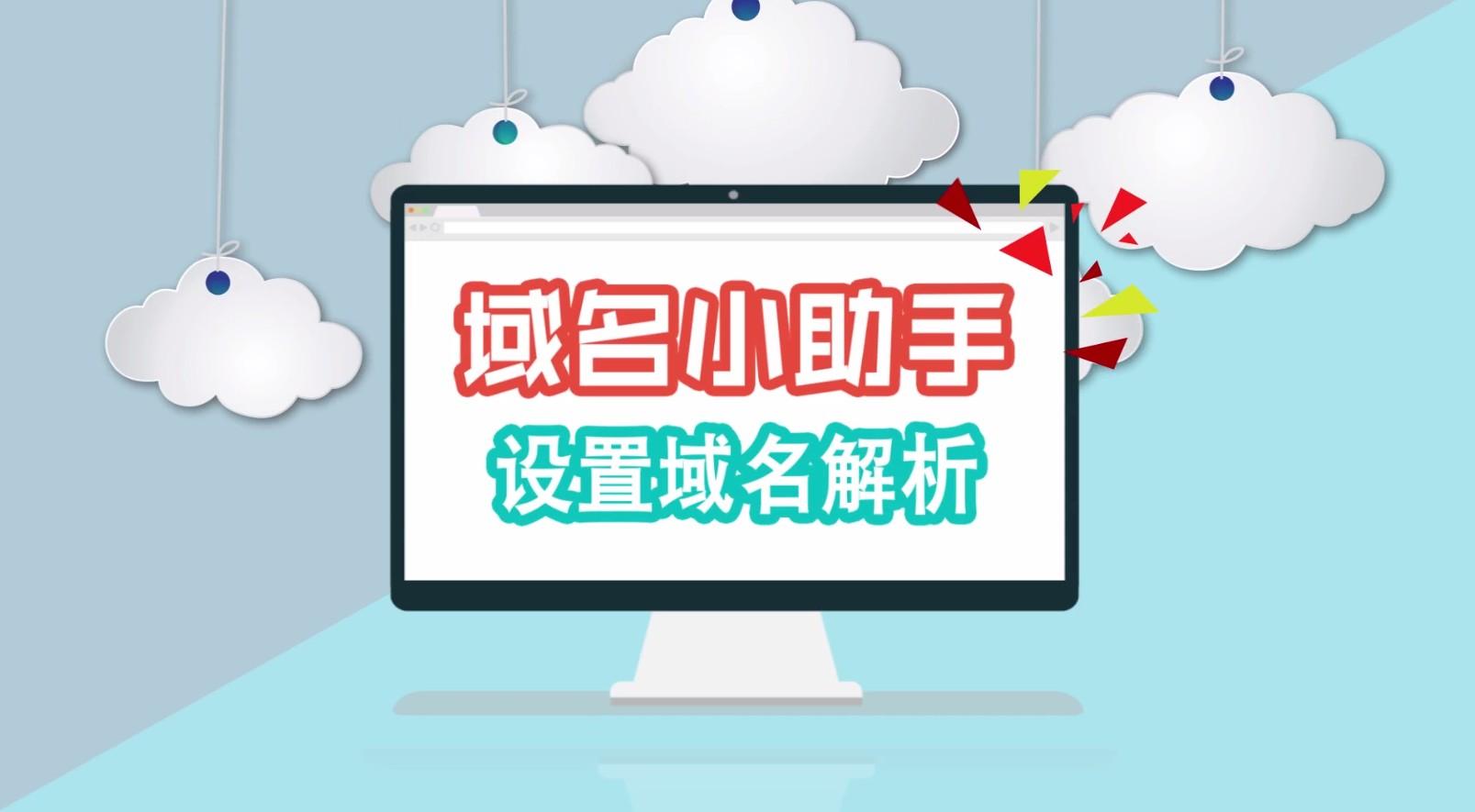 域名解析主机记录怎么写