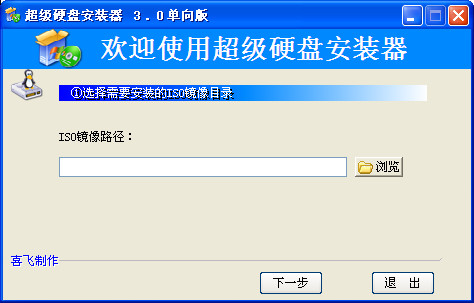 电脑主机安装硬盘软件