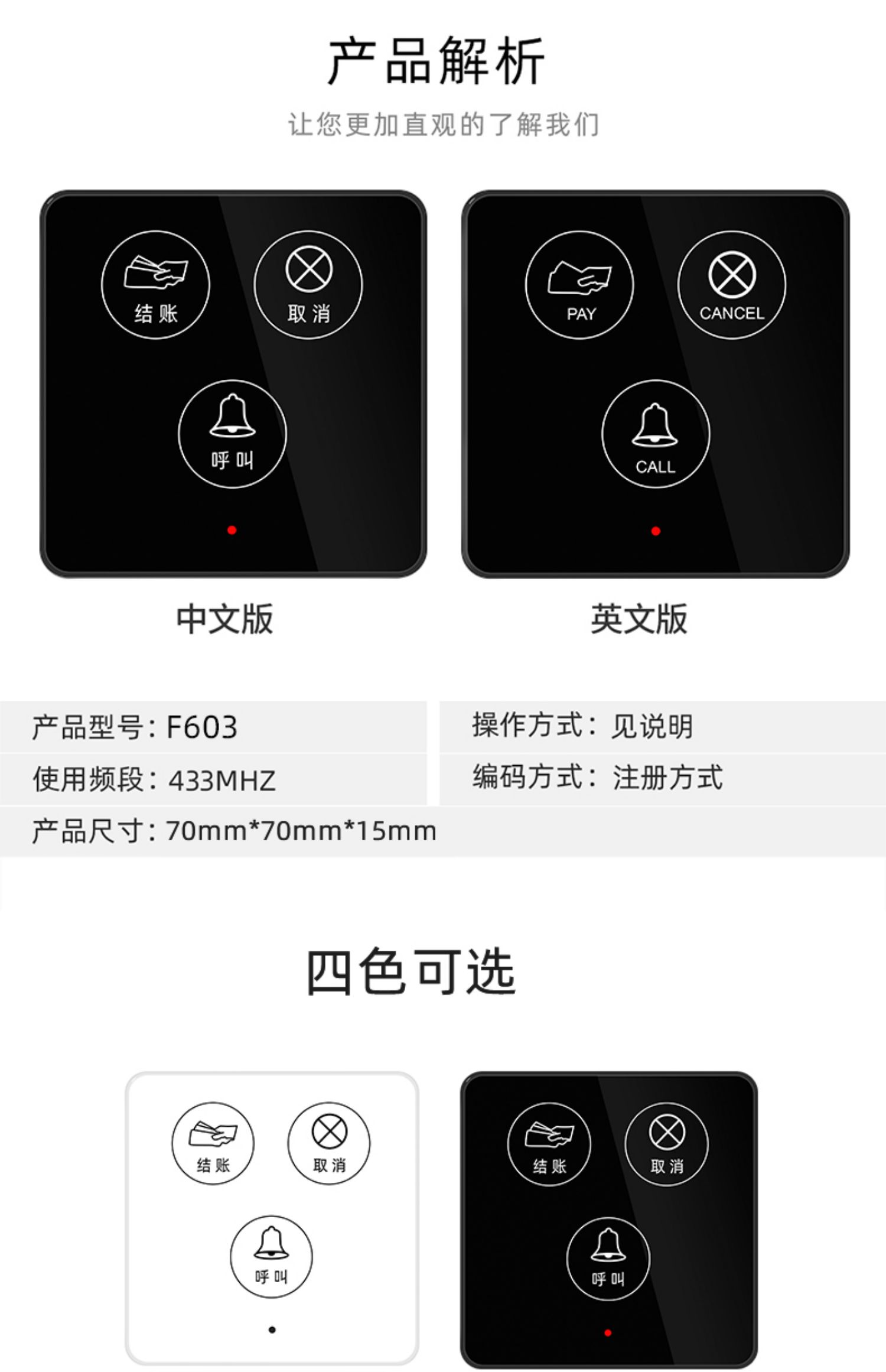 主机打分机电话