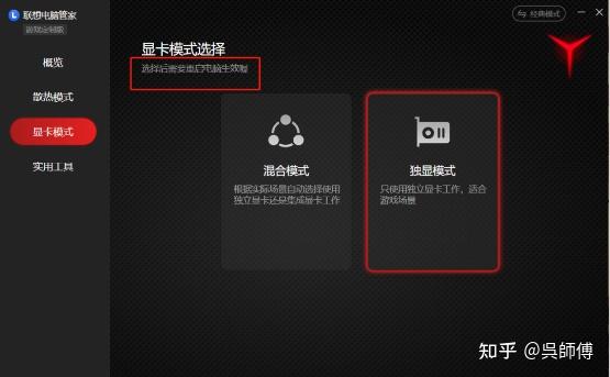 联想主机取了独显开机报警