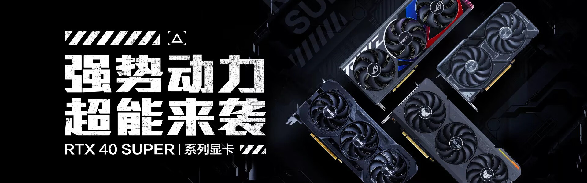 游戏主机华硕