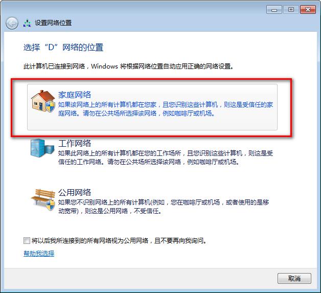 联想主机网络限制