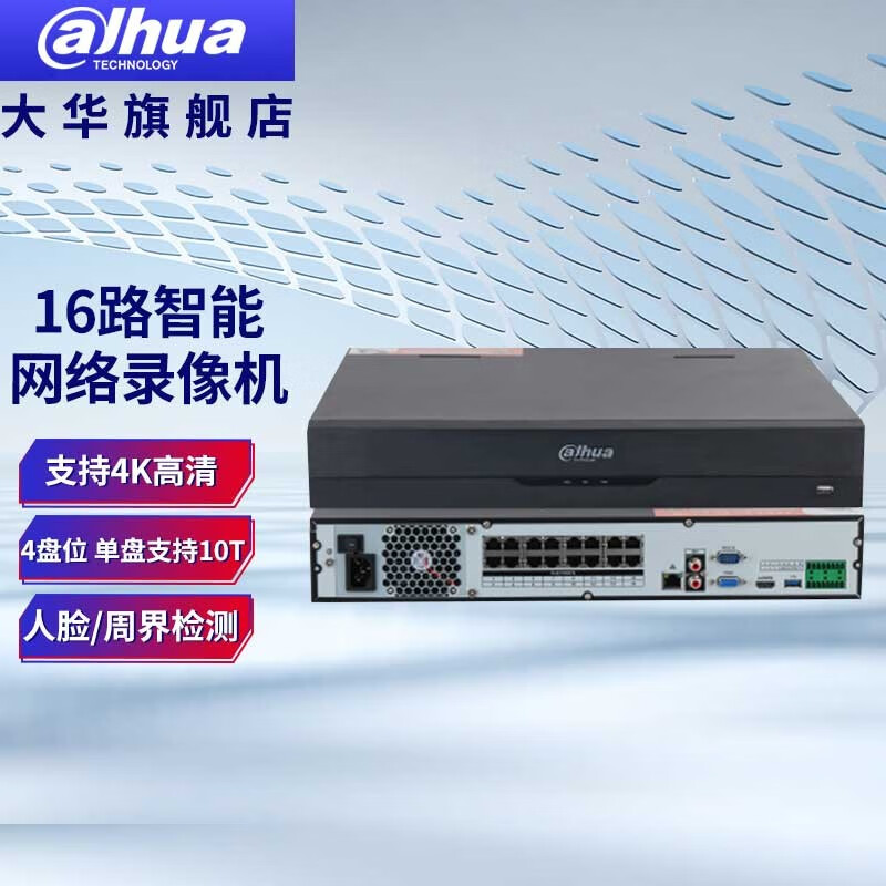监控主机带不起硬盘