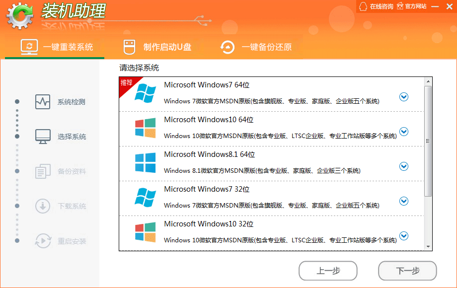 辛巴达主机如何重装系统