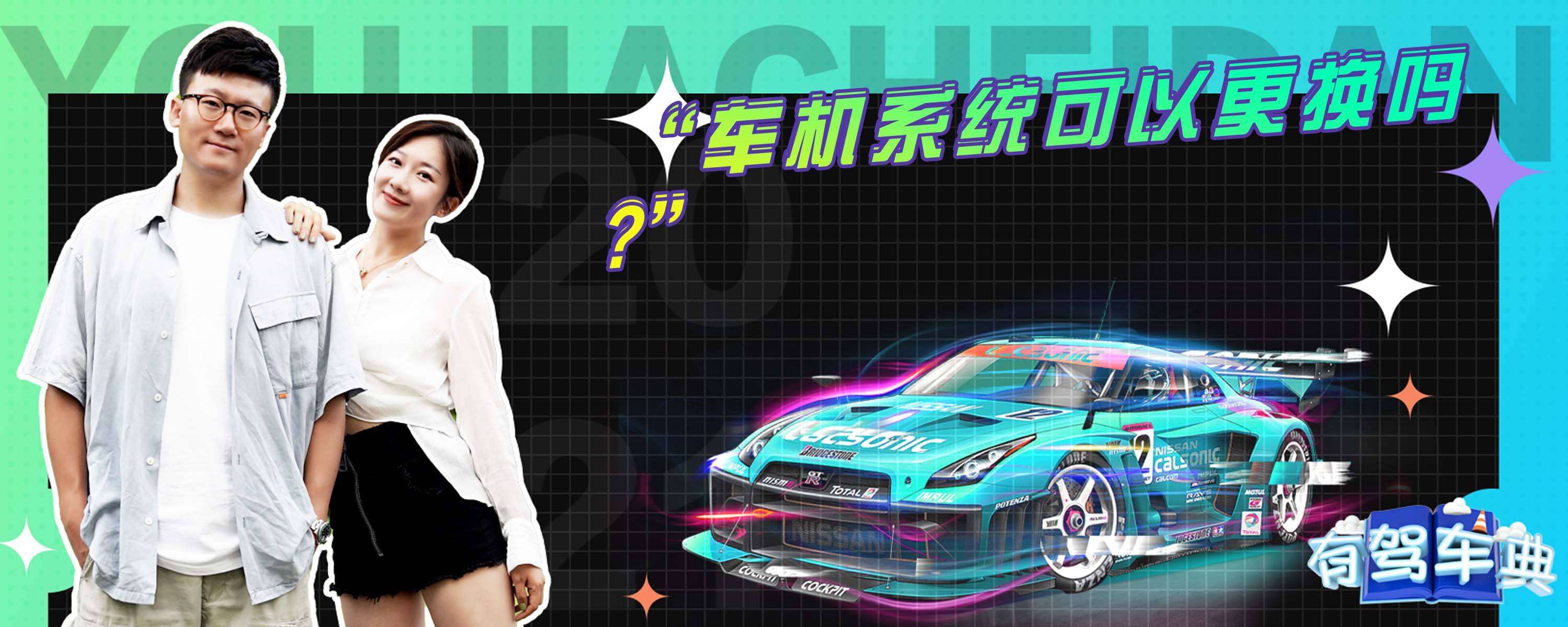 不换原车主机用什么方案改装