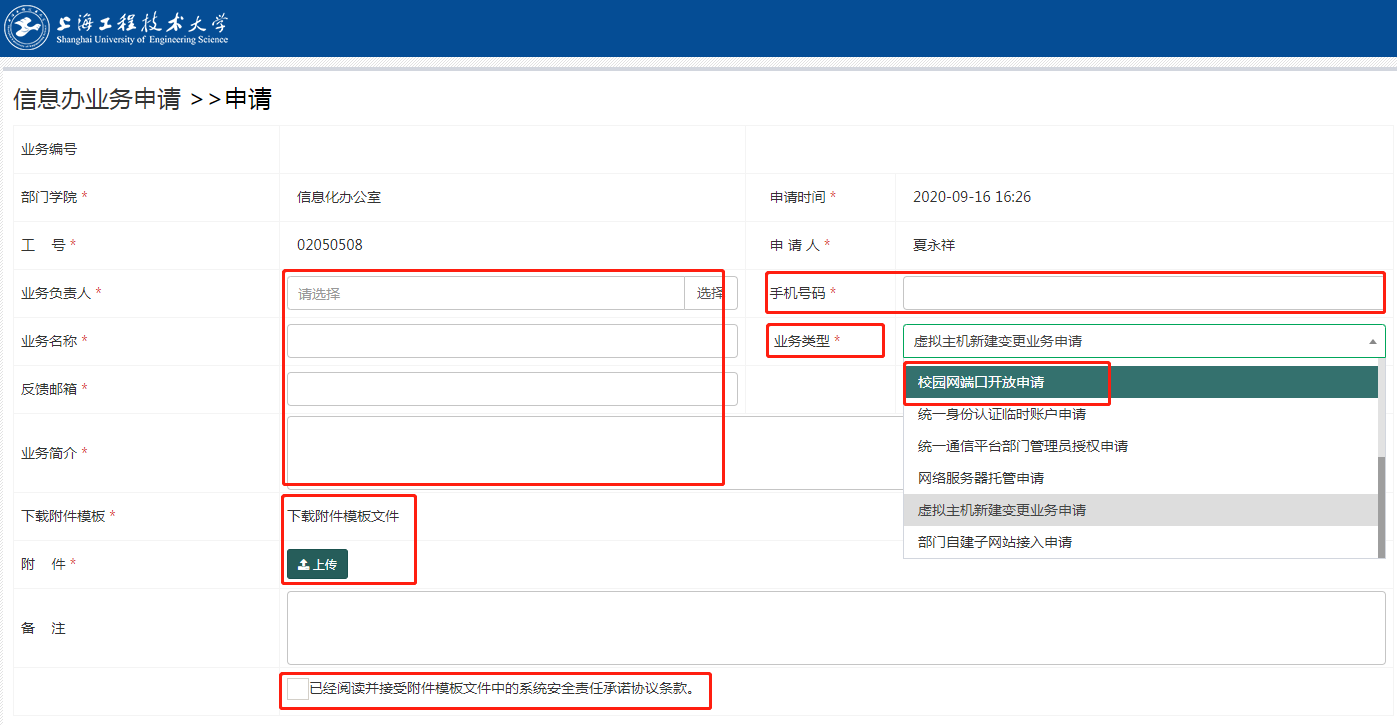 主机端口怎么开发