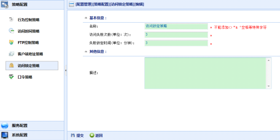 主机用户被锁定