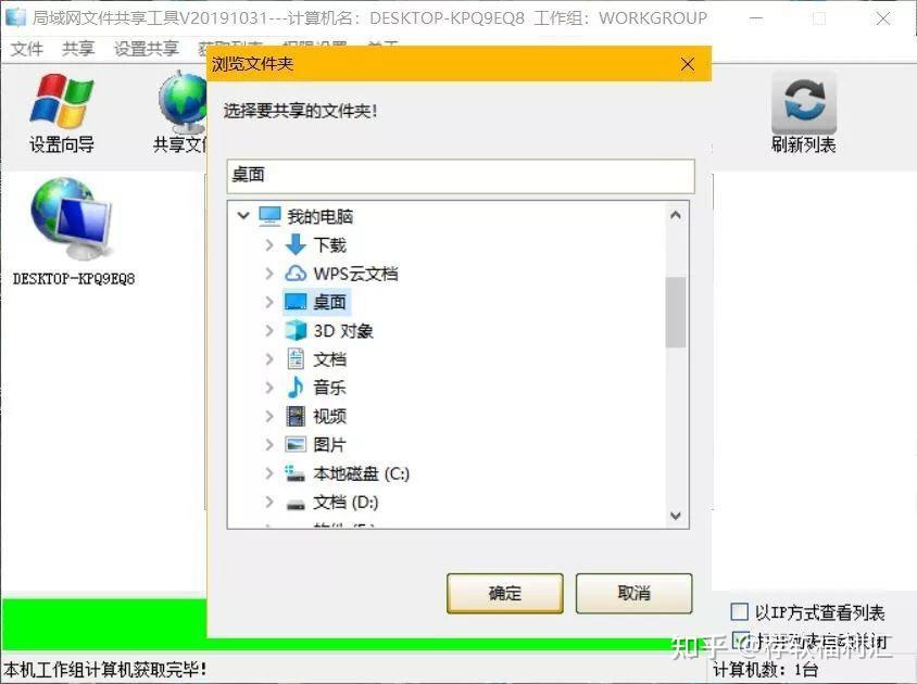怎么连接主机共享