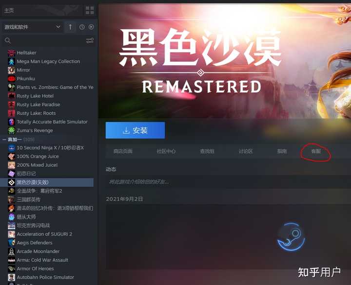 删除主机游戏数据库