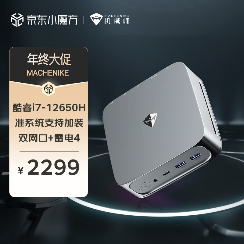 凌动处理器迷你主机