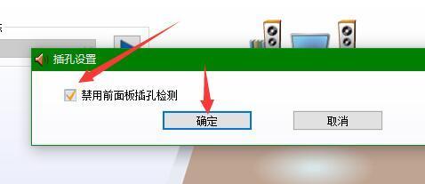 如何把耳机声换主机前面来