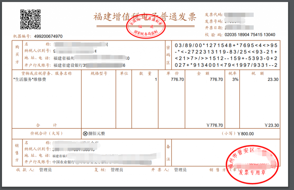 税控开票用电脑主机哪个好