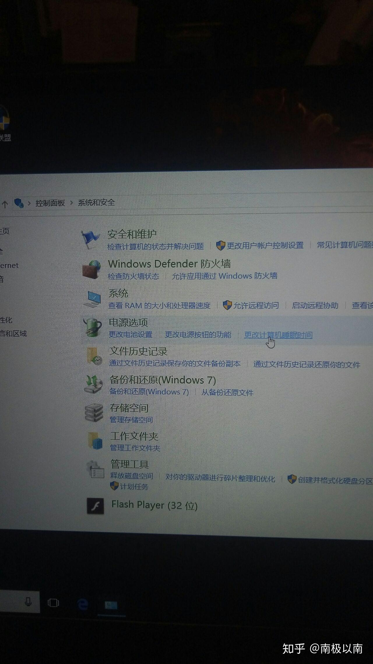 联想电脑主机绿灯闪