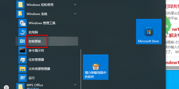 主机不开机共享打印机不打印