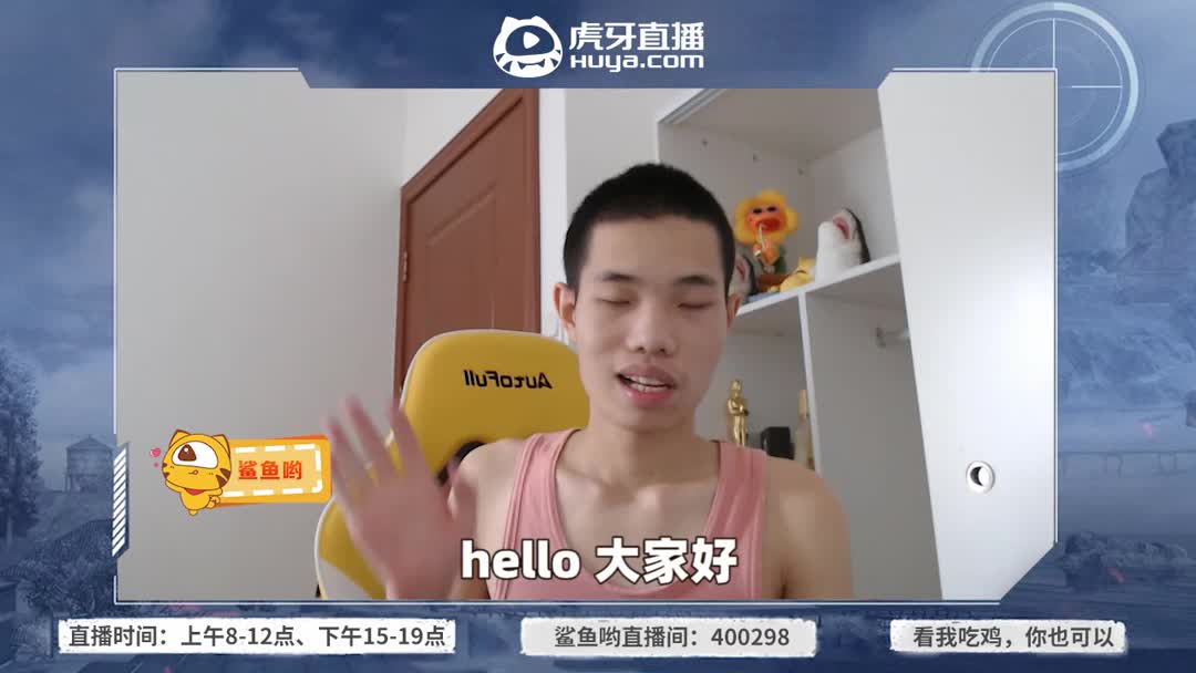 虎牙直播莫离主机