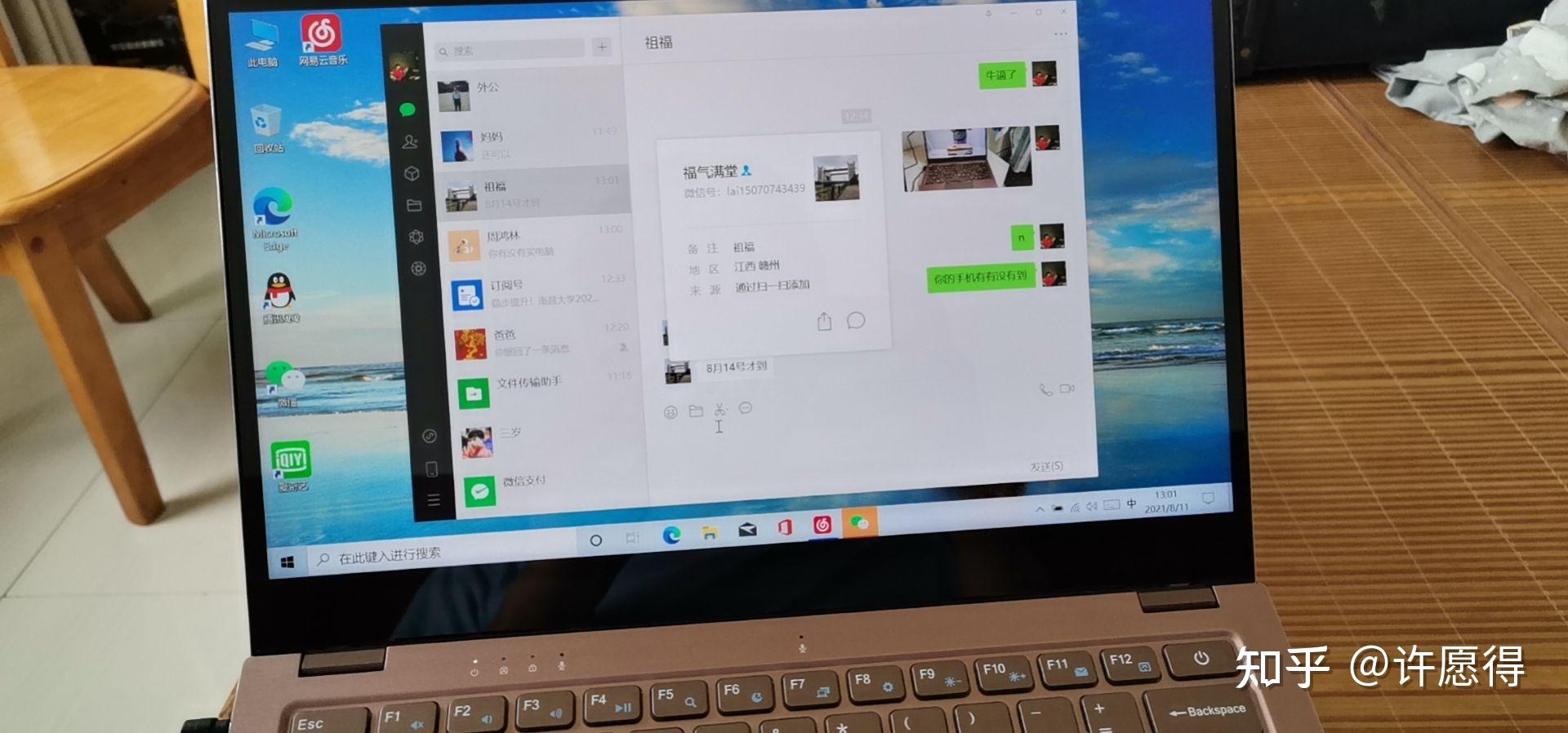知乎橙派电脑主机怎么样