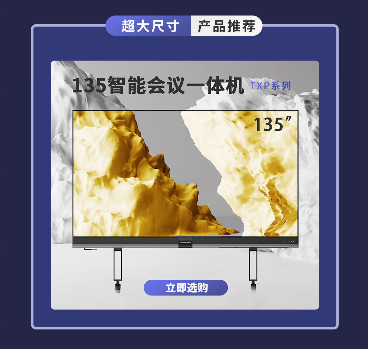 利达主机液晶