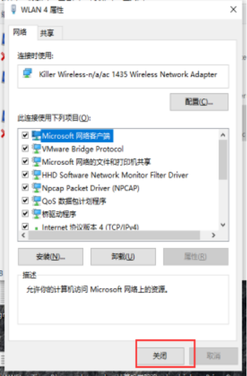 电脑有网为什么进不了主机