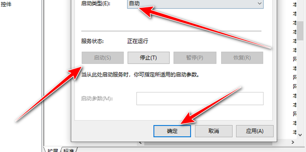 打印机共享运行搜索不到主机