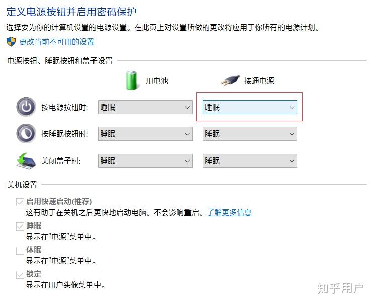 主机怎么睡眠模式