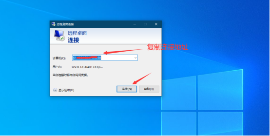 远程设备主机