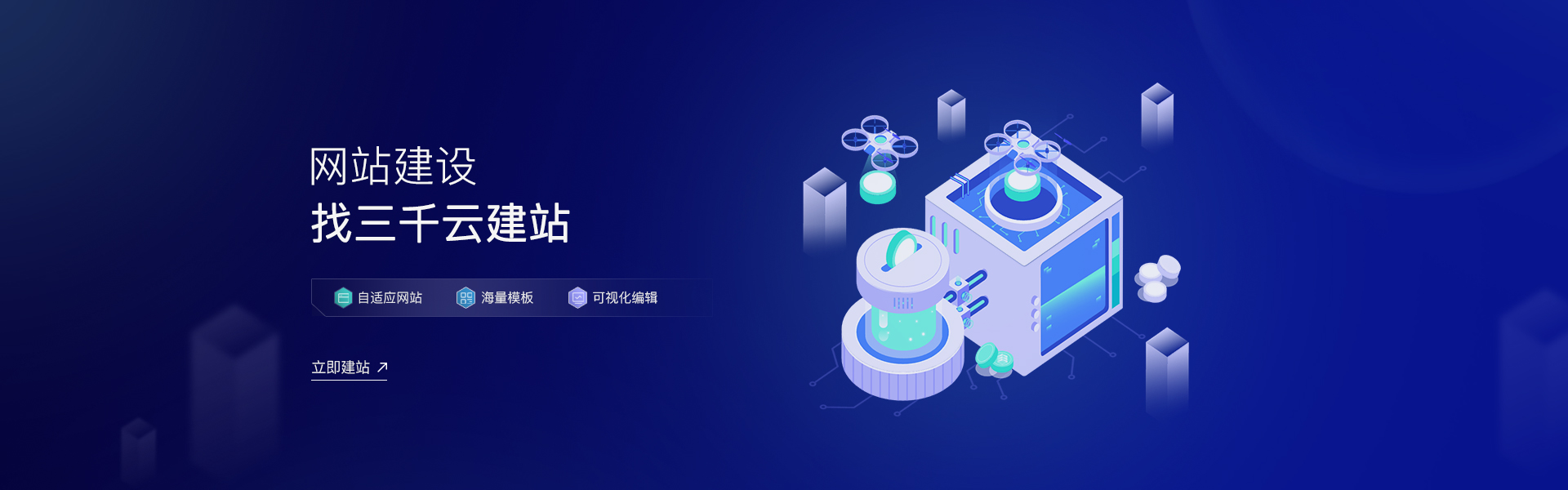 主机做网站