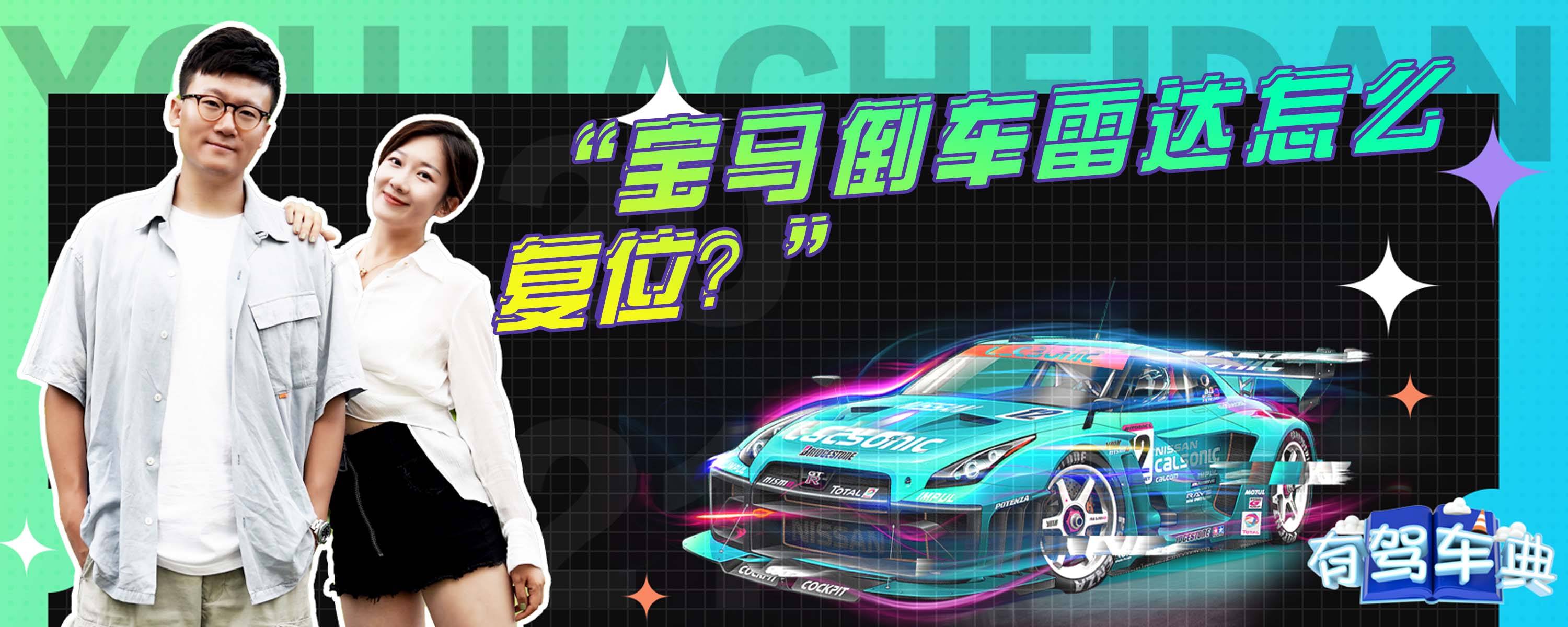 新宝来倒车雷达主机位置