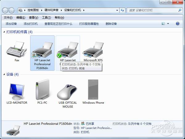 怎么添加共享打印机主机