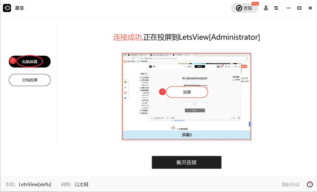 投影连上主机显示视频搜索