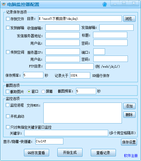 电脑当监控主机用什么软件