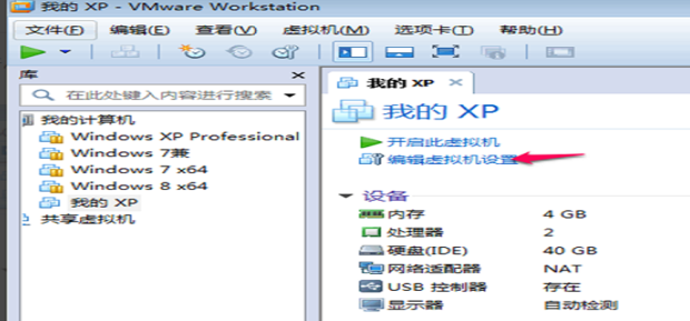 虚拟机和主机复制文字