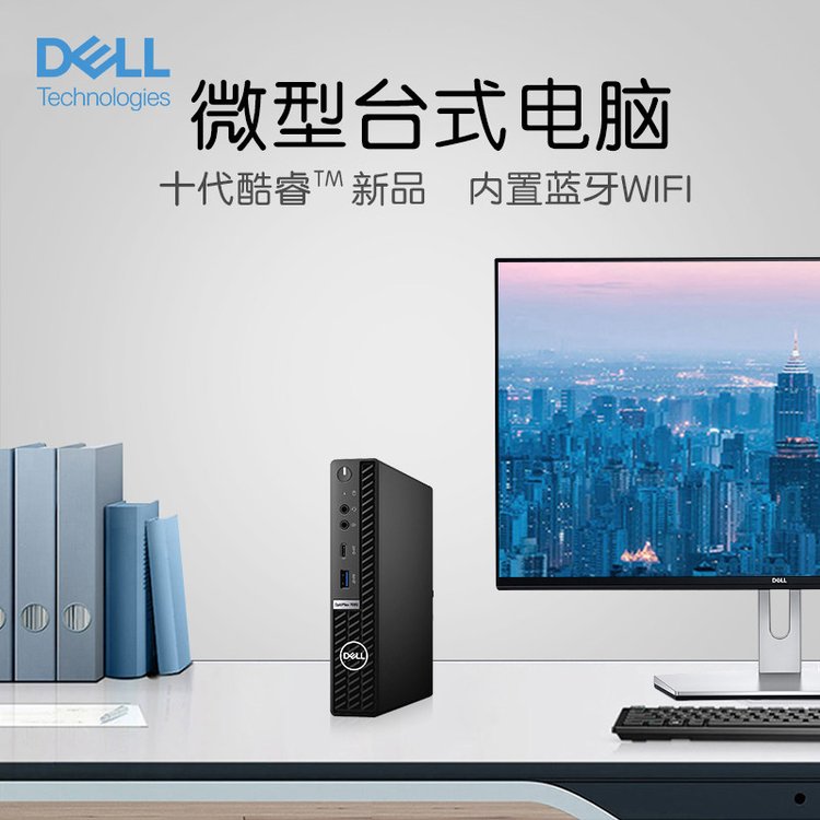 戴尔微型主机能否升级