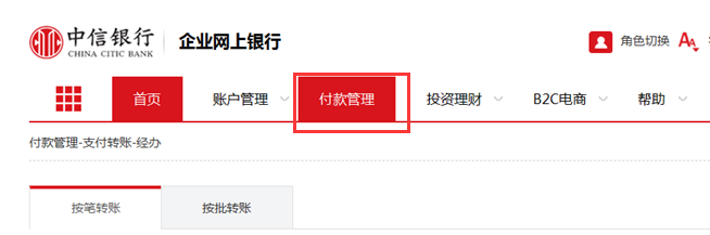 信用社网上转账主机处理中