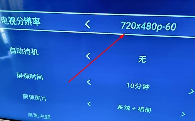 电视怎么设置和主机