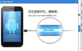 手机怎么连接电脑主机