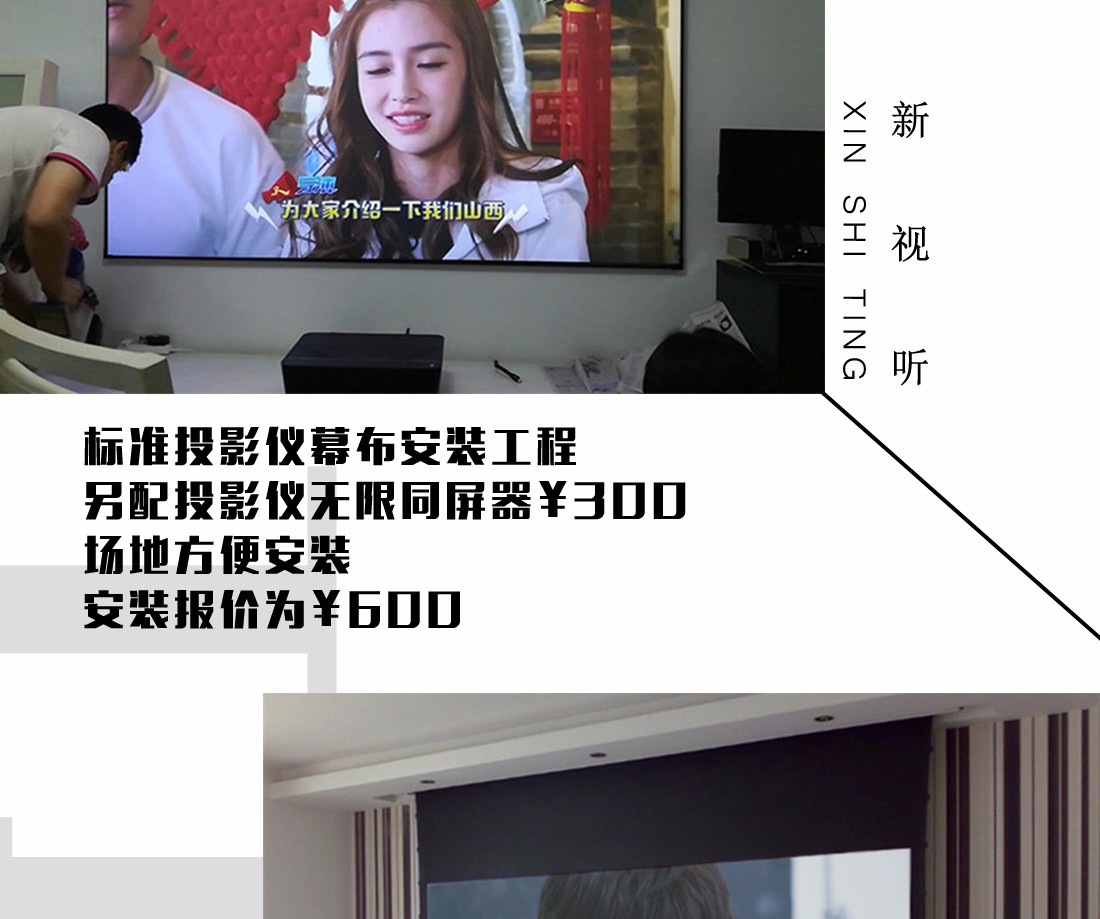 投影主机装在墙上怎么安装方法