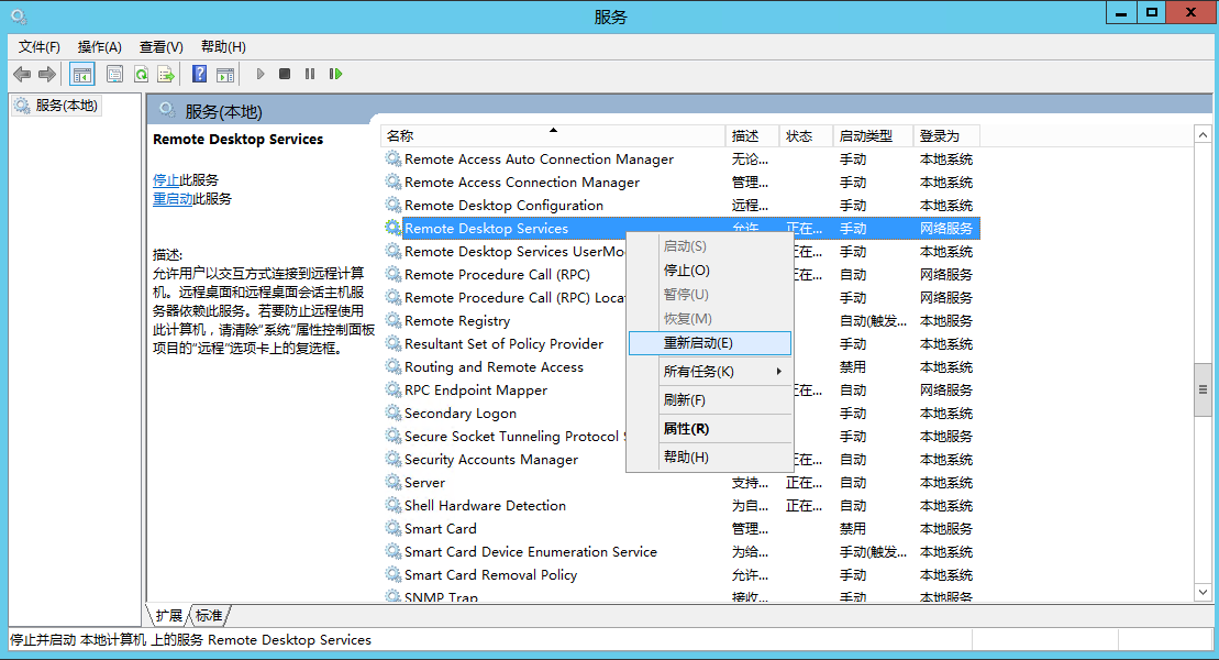 发现远程主机开发的端口
