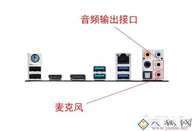 主机话筒插口坏了怎么办