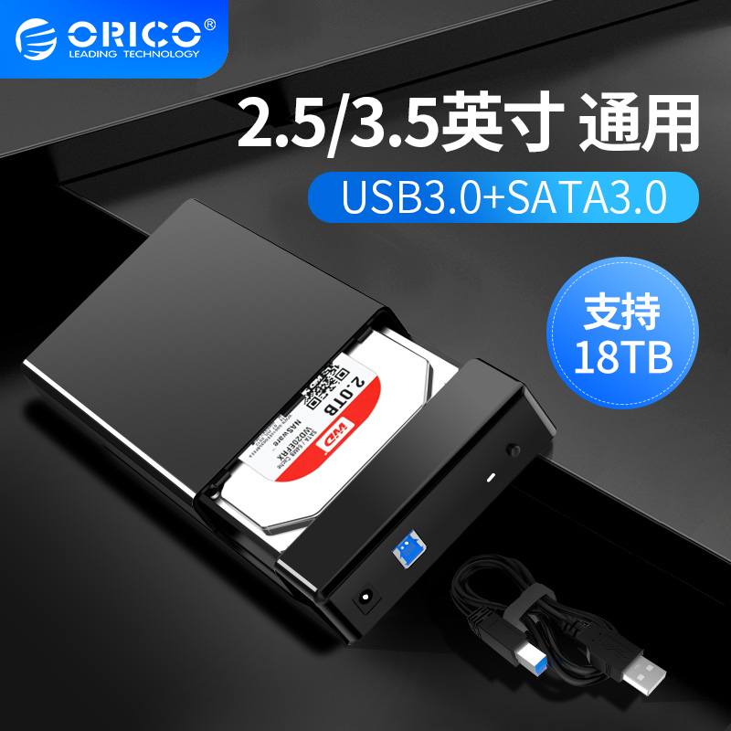 迷你主机接硬盘