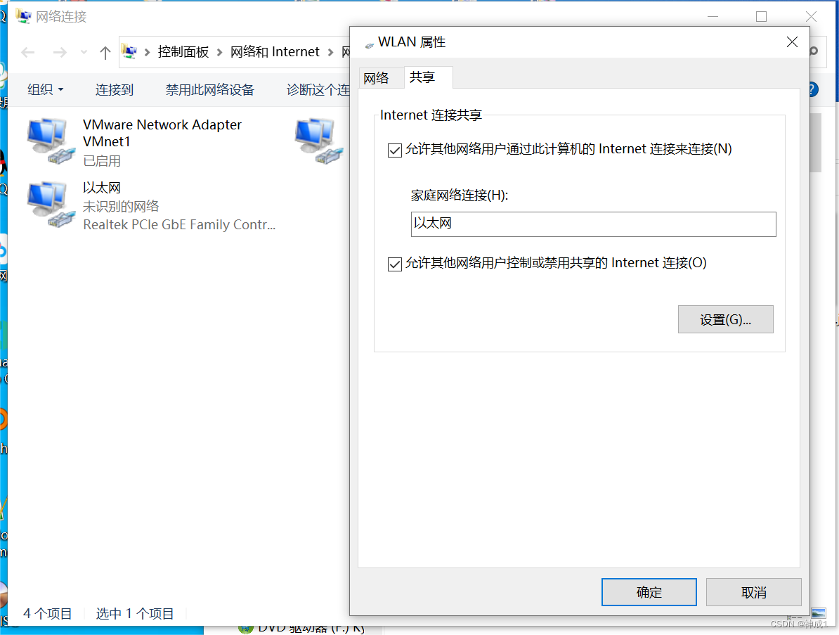 一台主机拨号共享另一台