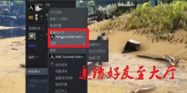 方舟非专用主机多人游戏