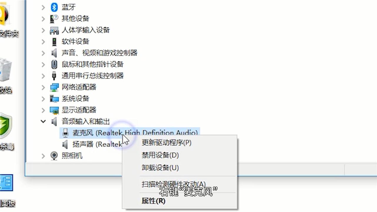 麦连接主机后不能使用吗