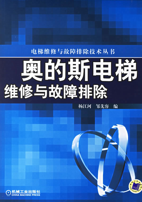 奥的斯电梯主机报闸打开不运行