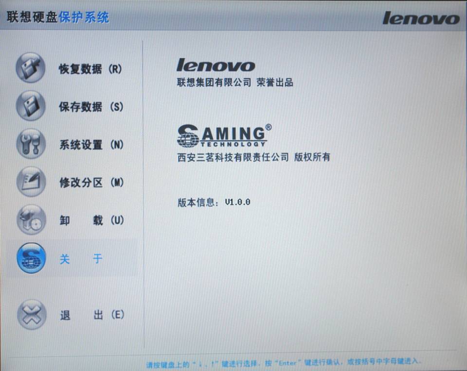 联想主机硬盘密码