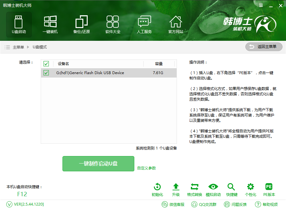 华硕主机光驱重装系统