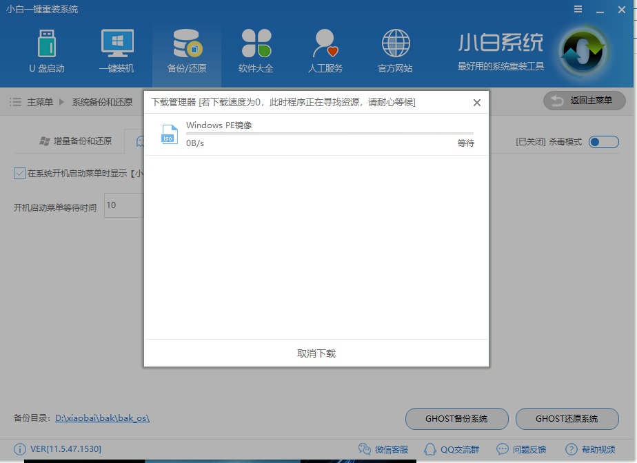 电脑主机按键一键还原