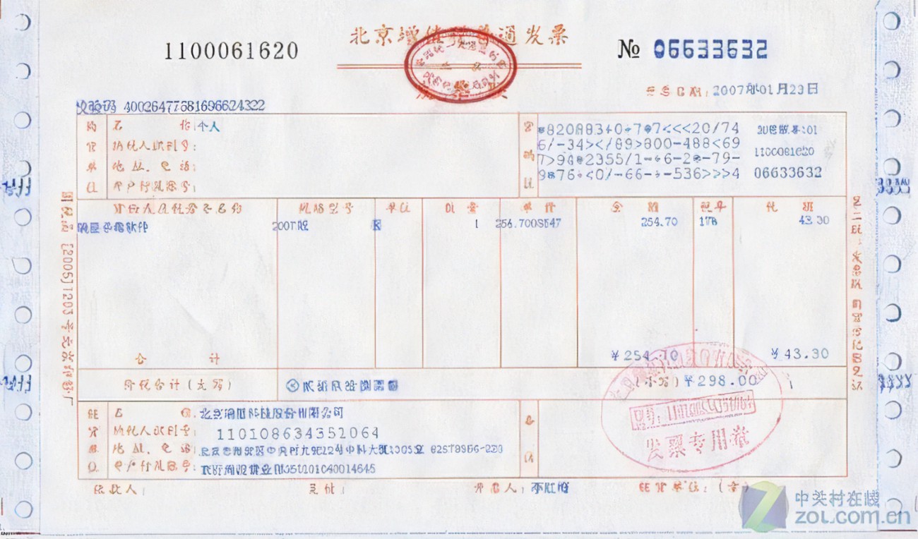 电脑主机开发票吗
