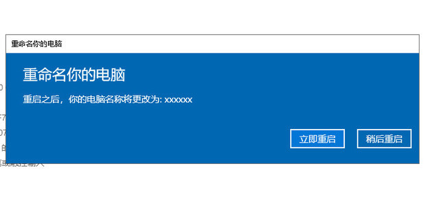 电脑主机名称这么看