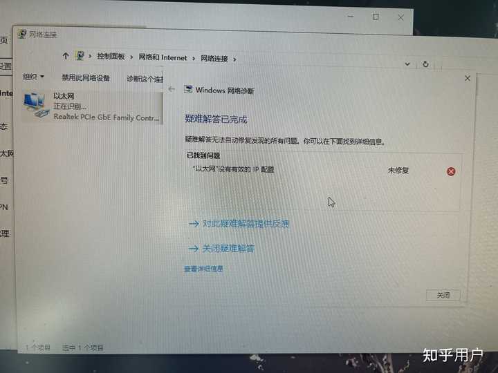 主机不上网可以追踪吗